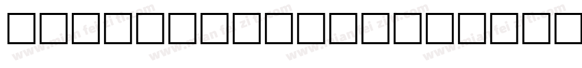 LEAN Uppercase 1002字体转换